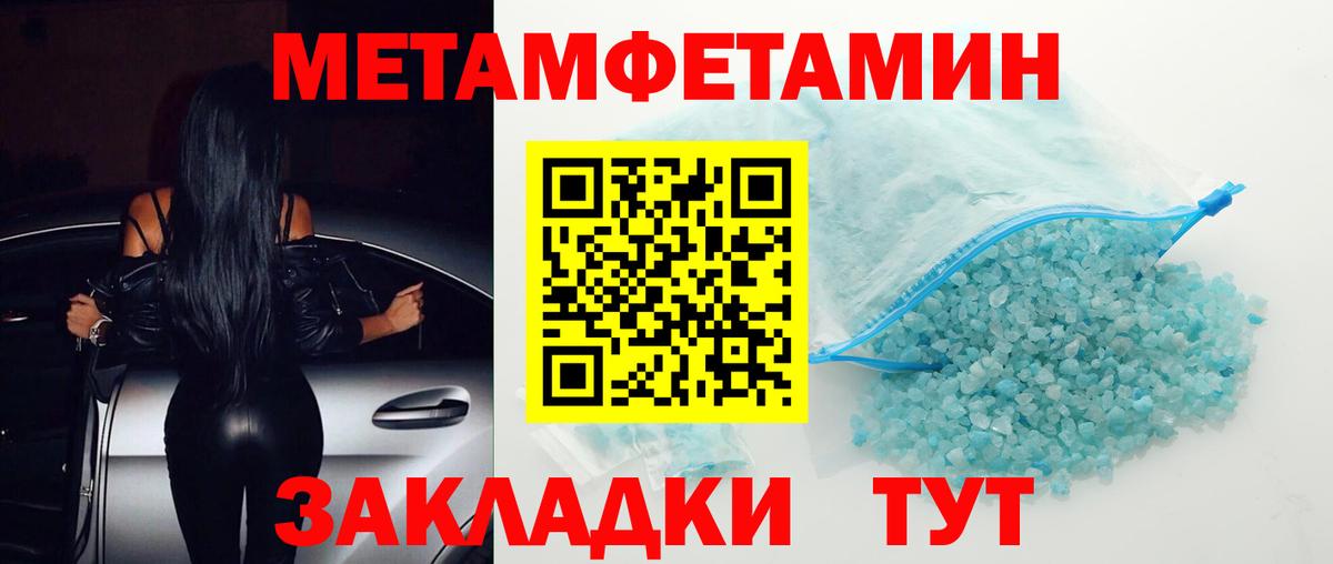 Амфетамин Розовый  АМФ  darknet наркотические препараты  Вход с VPN  Новозыбков 
