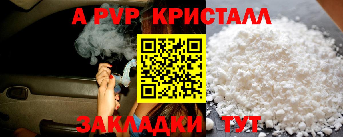 Alfa_PVP VHQ  A-PVP кристаллы  Вход с VPN  A-PVP  хочу   Новозыбков 