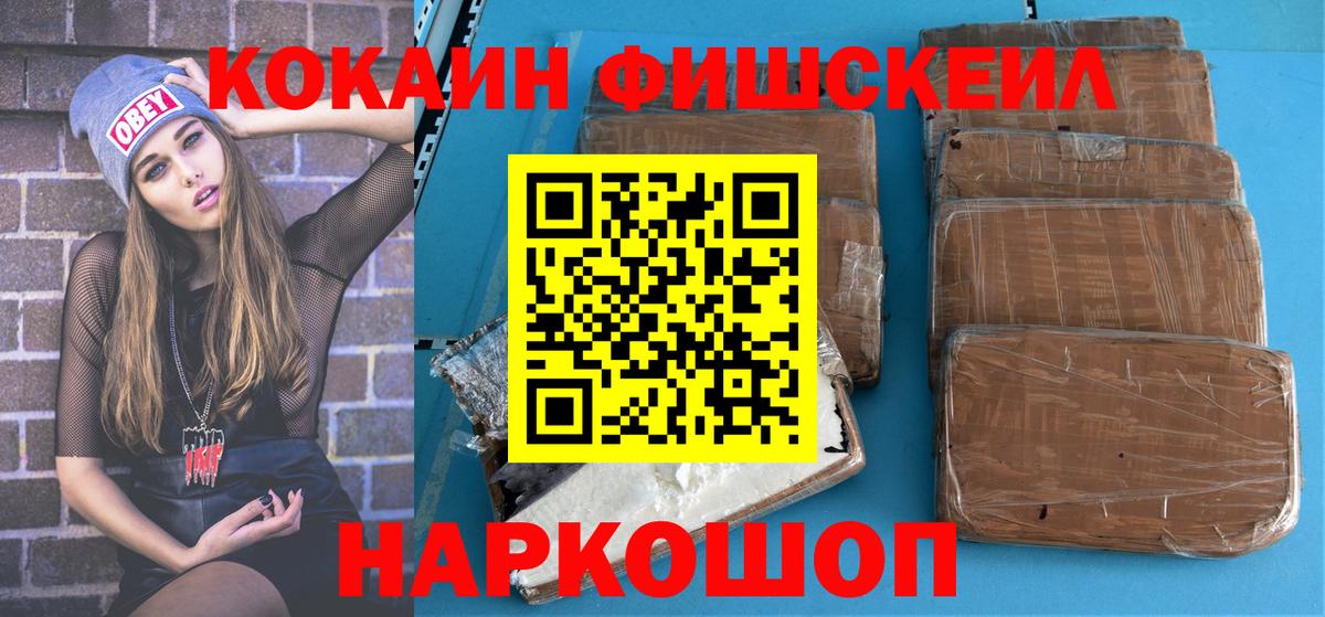 КОКАИН 98%  COCAIN Боливия  Вход с VPN  COCAIN  Новозыбков 