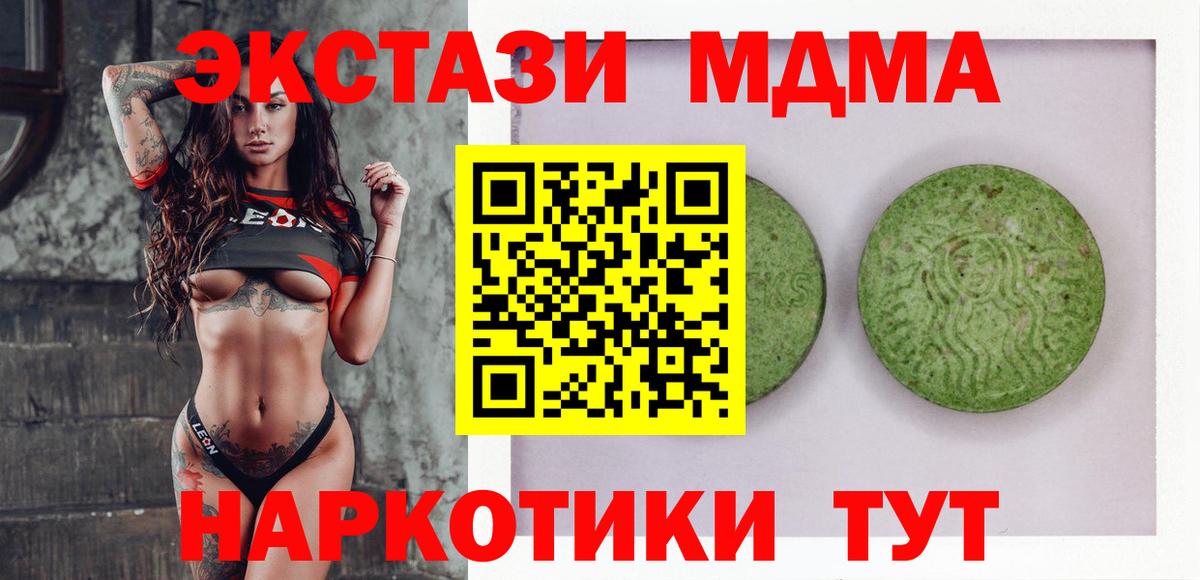 ЭКСТАЗИ 99% Новозыбков