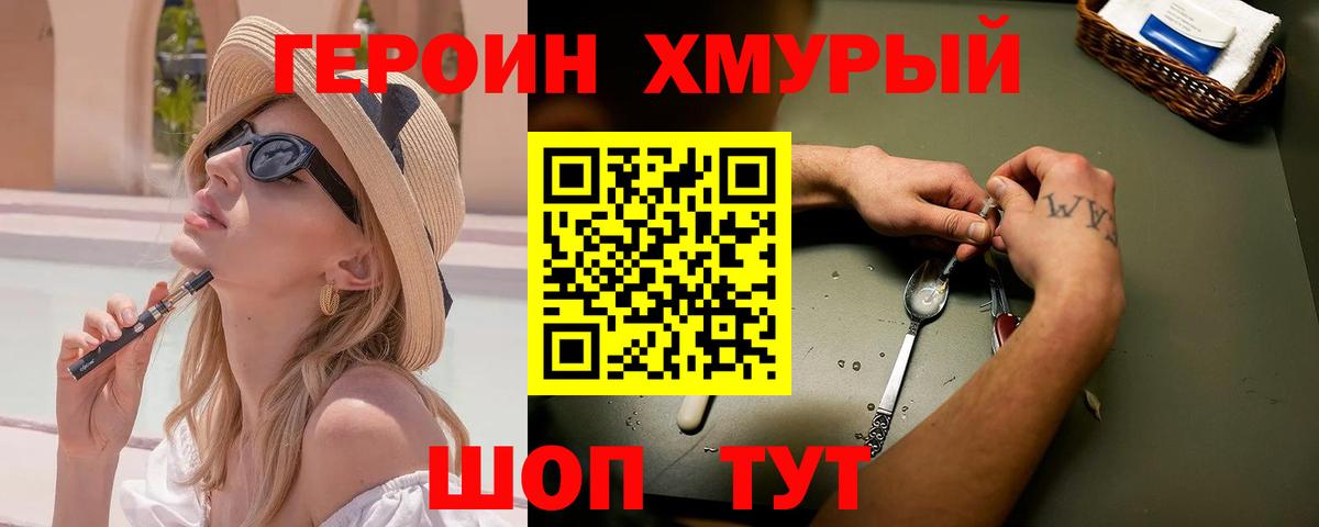 ГЕРОИН афганец  Вход с VPN  Новозыбков 