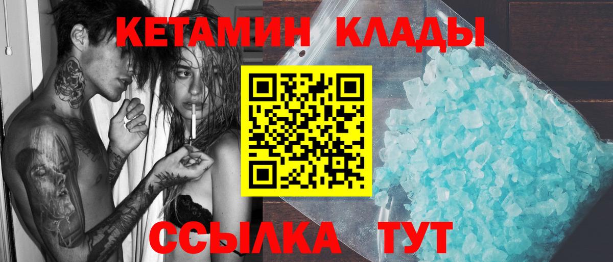 Новозыбков  КЕТАМИН ketamine  даркнет какой сайт  Вход с VPN 