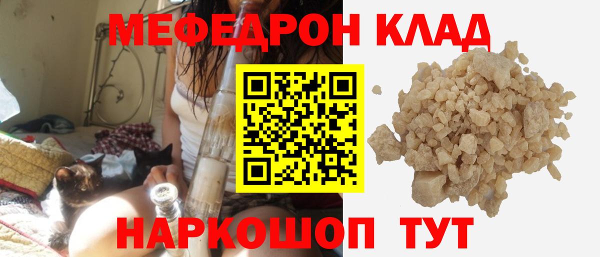 Меф кристаллы Новозыбков