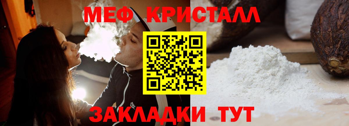 Меф  Мефедрон  Вход с VPN  Новозыбков  Мефедрон 4 MMC  МЕФ 4 MMC 