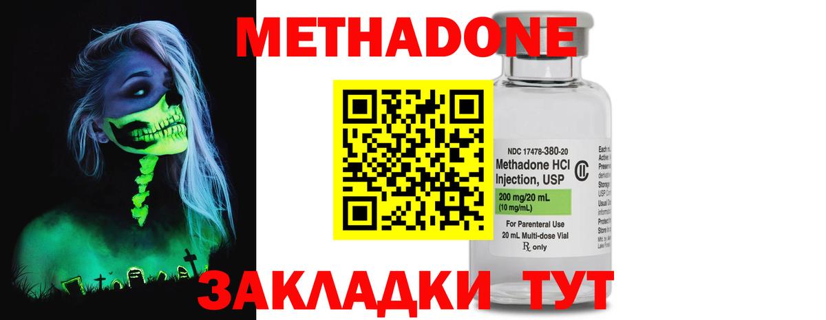 Новозыбков    вход  Вход с VPN  Метадон кристалл 