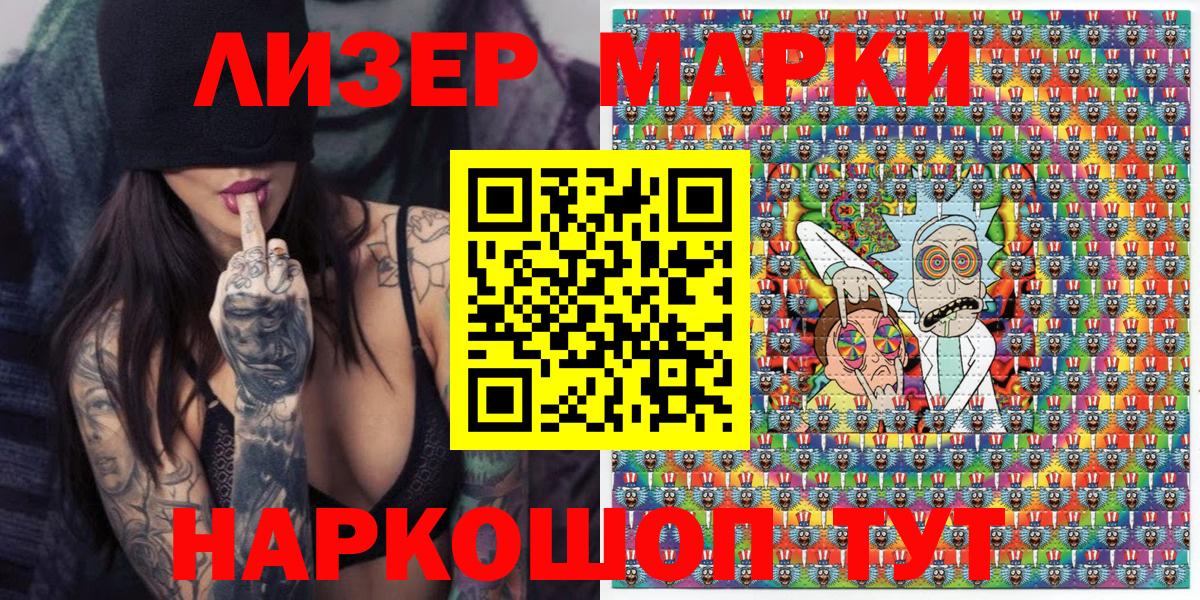 Марки 25I-NBOMe  Вход с VPN  Марки NBOMe 1,8мг  Новозыбков  Марки NBOMe 1,8мг 