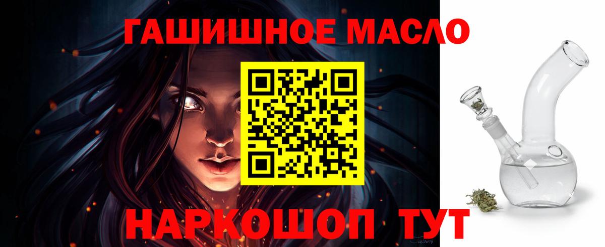 ТГК жижа  Вход с VPN  Новозыбков 